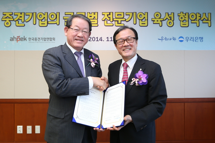 우리은행, 한국중견기업연합회와 업무협약 체결 바로가기